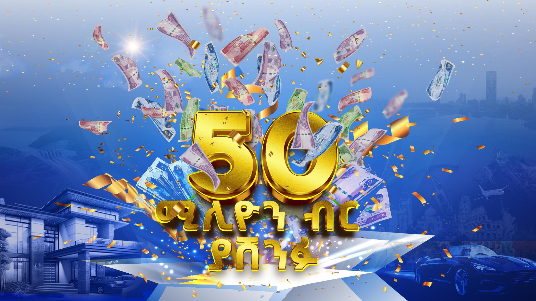 Purchase Section Banner