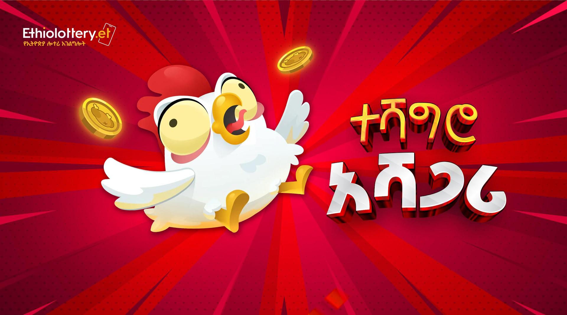 Chicken Road game