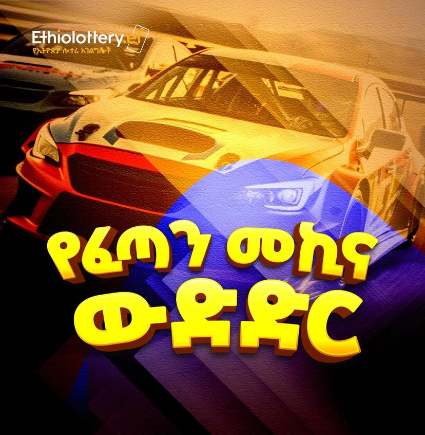Motor Racing