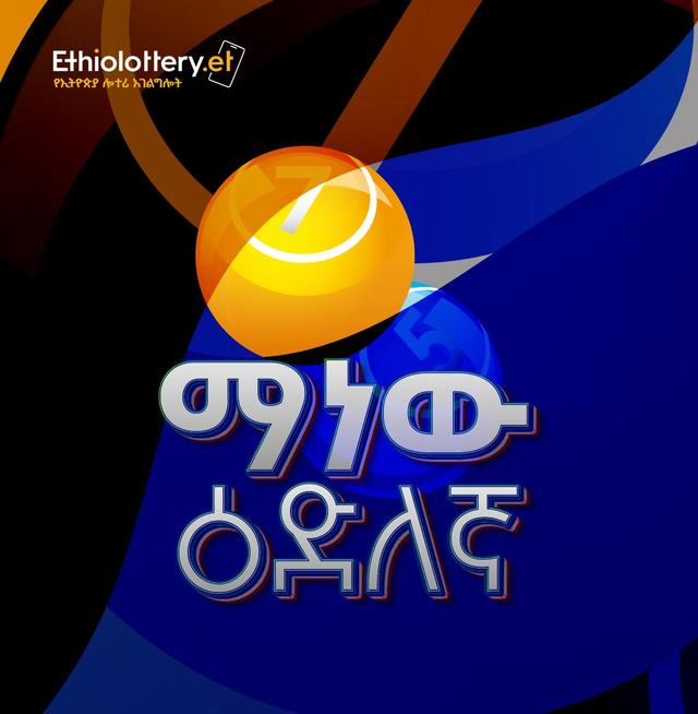 ethio-lottery