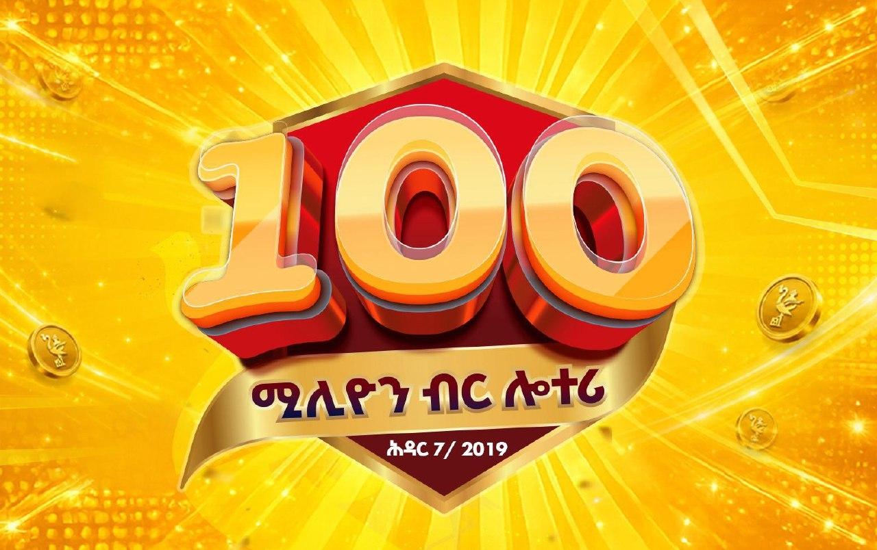 Lottery Image